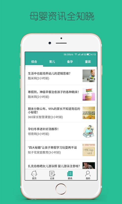 番茄宝宝图3