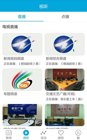 掌上鹤城图3