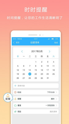 超级清单图3