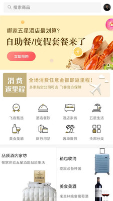 飞客极速版图1
