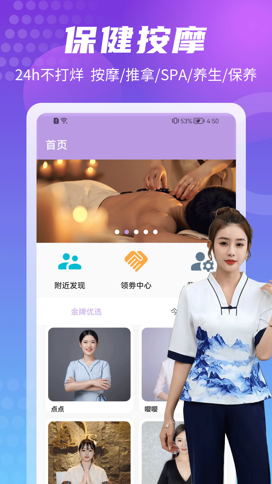 爱来按摩图1