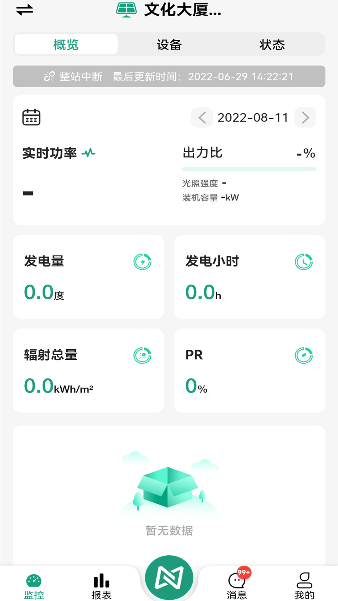 新能云图1