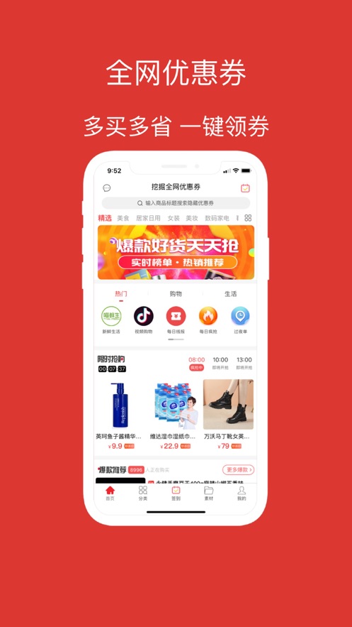 益起淘图4