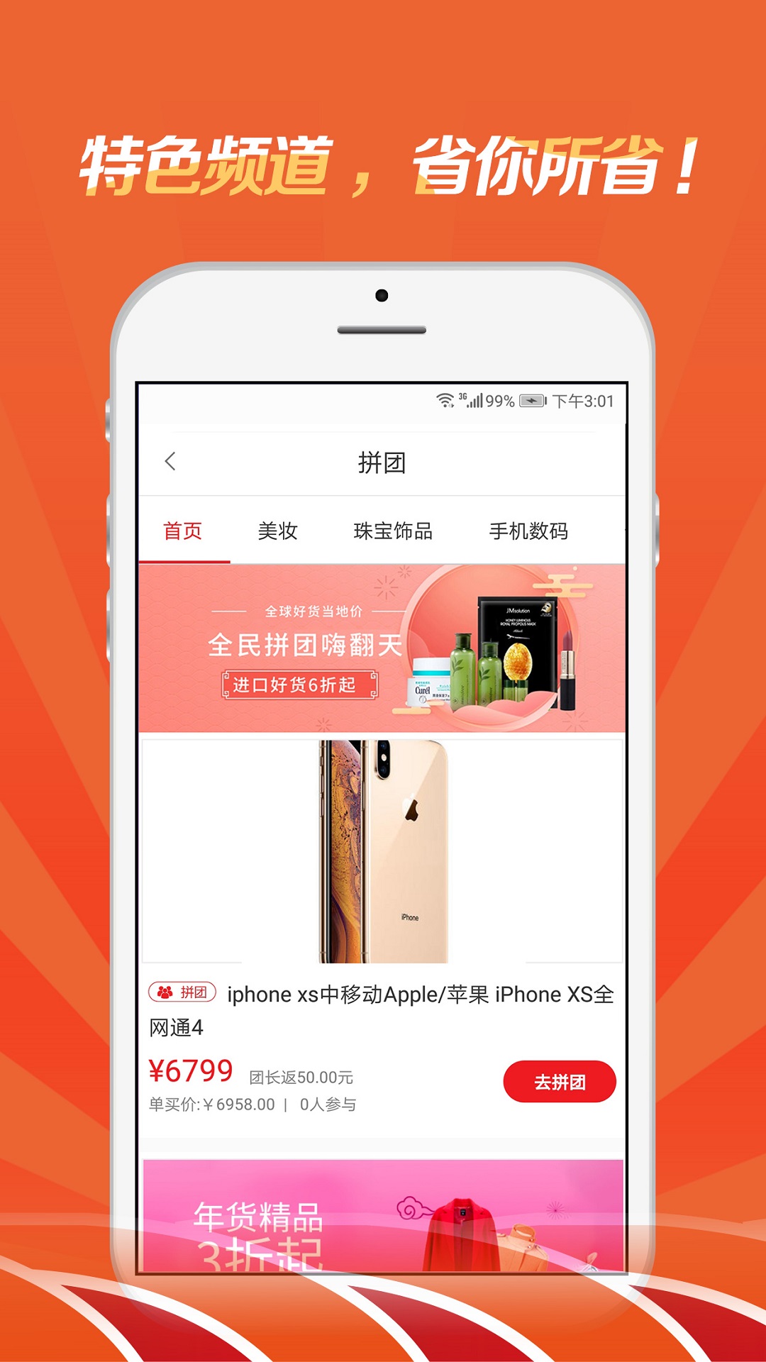 鼎骏易购图4