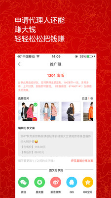 淘助手图3