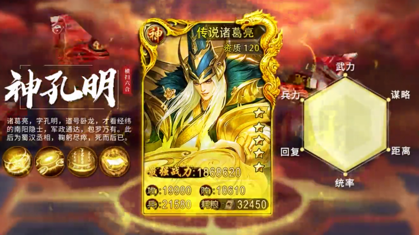 放置枭雄图4