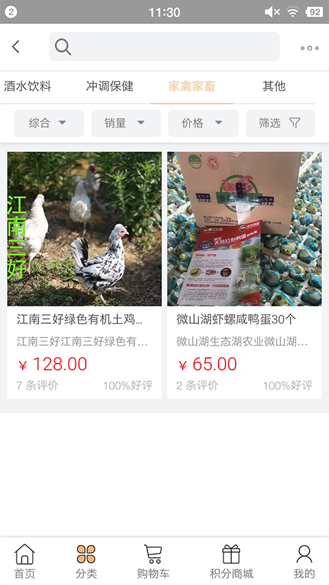 农航旺平台图4