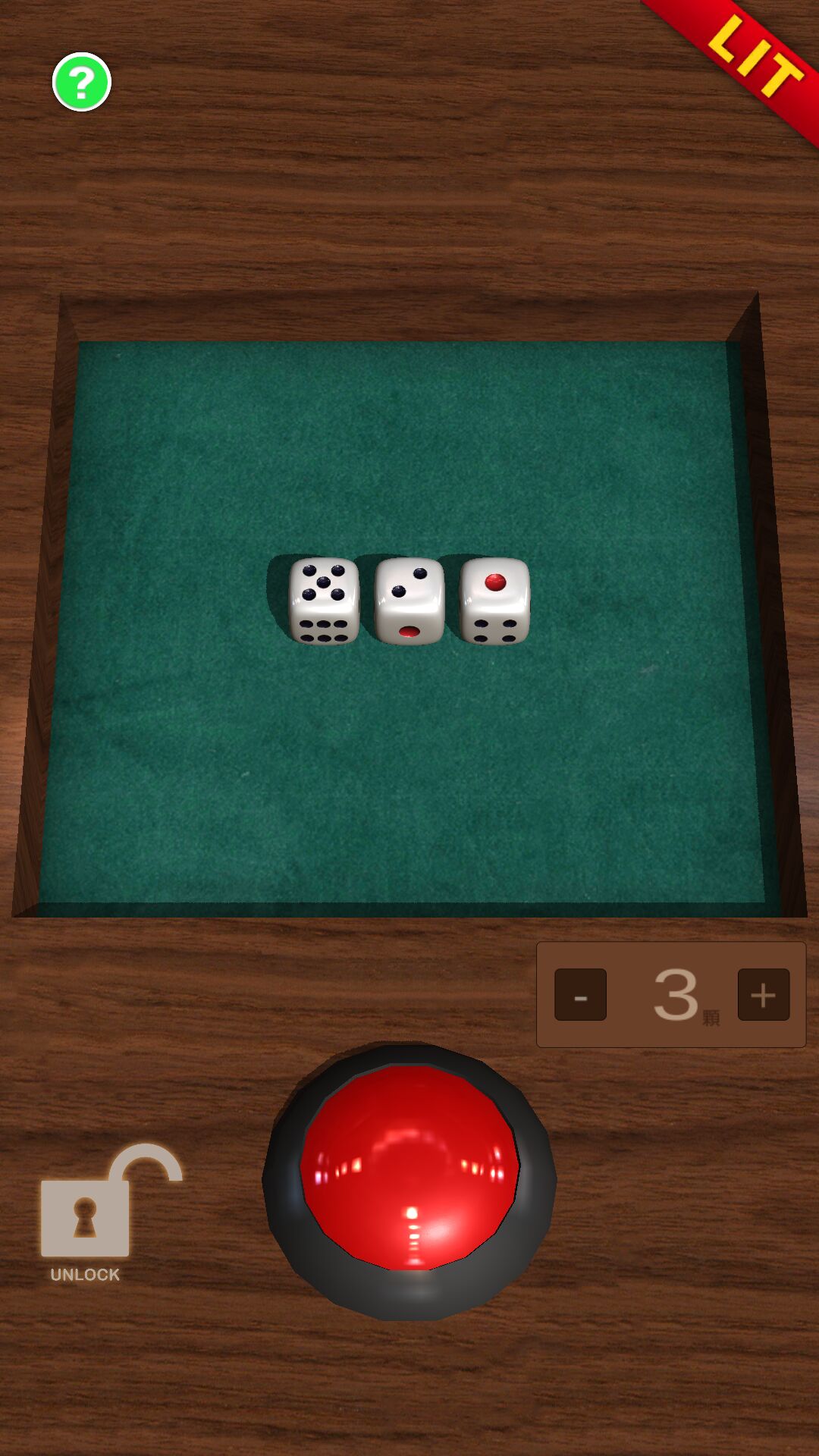 骰子仿真模拟器图4