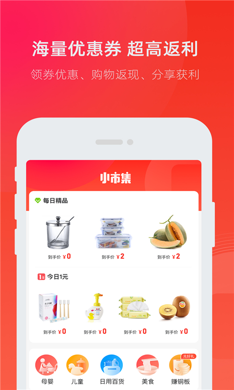 小市集图1