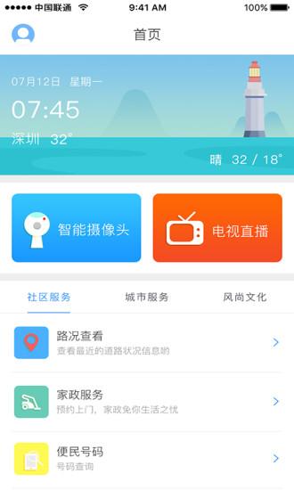 泰达时尚家园