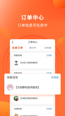 知法乎专家版图3