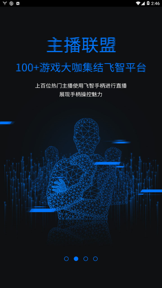 飞智游戏厅-奇技版图2