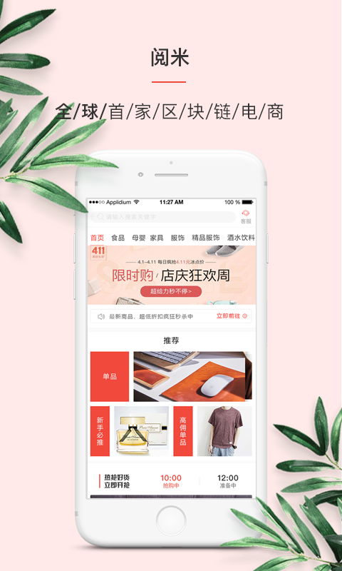 阅米图3