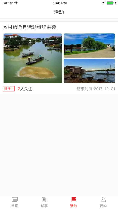掌上荣县图2