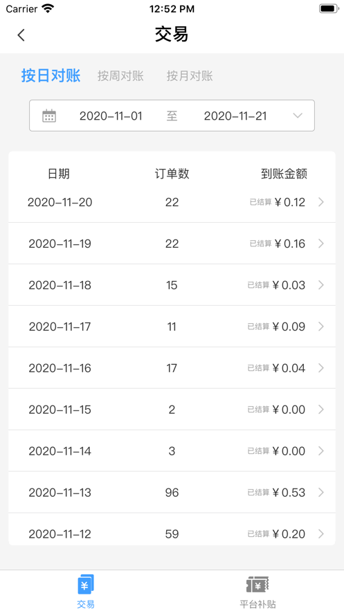 花生商户宝图3