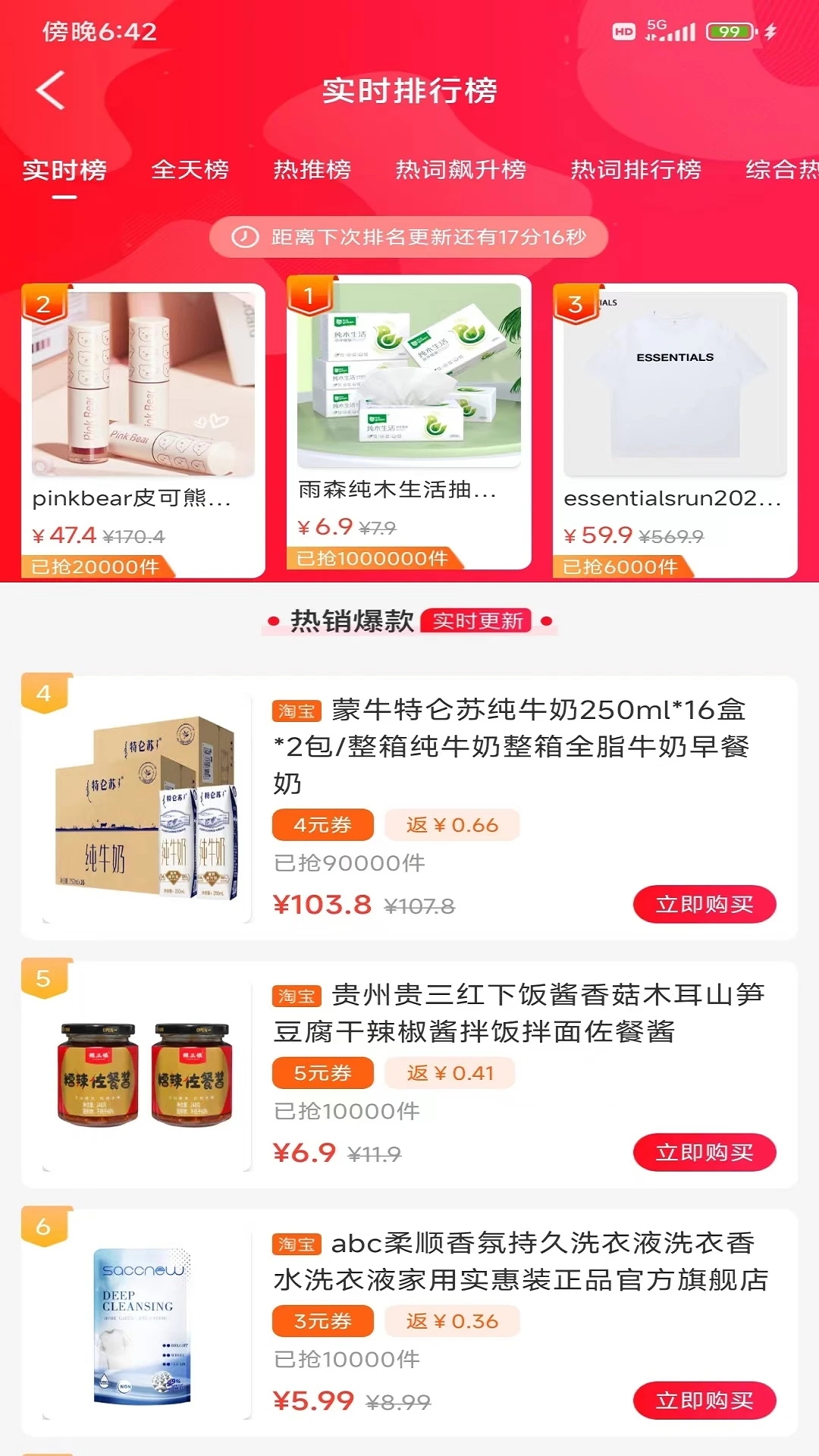 惠联生活