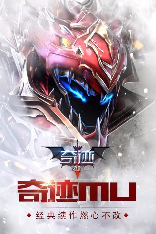 奇迹觉醒手游腾讯版下载图1