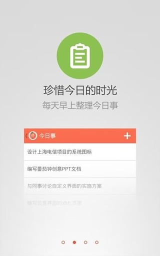 番茄钟图4