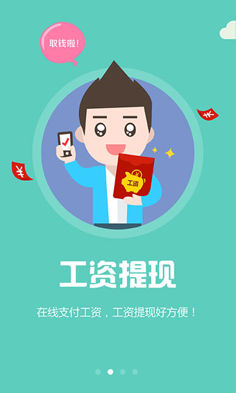 兼职乐图3