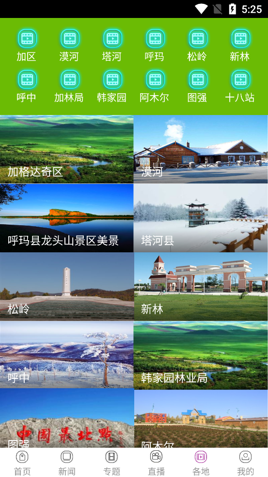 兴安新闻图5