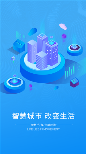 智慧南雄图4