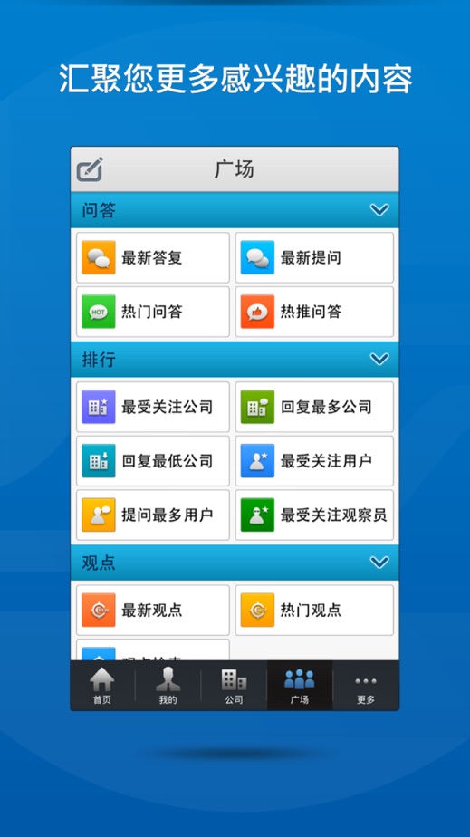 e互动图3