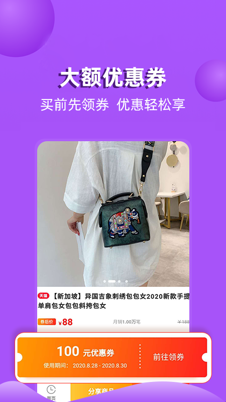 开心洋袋