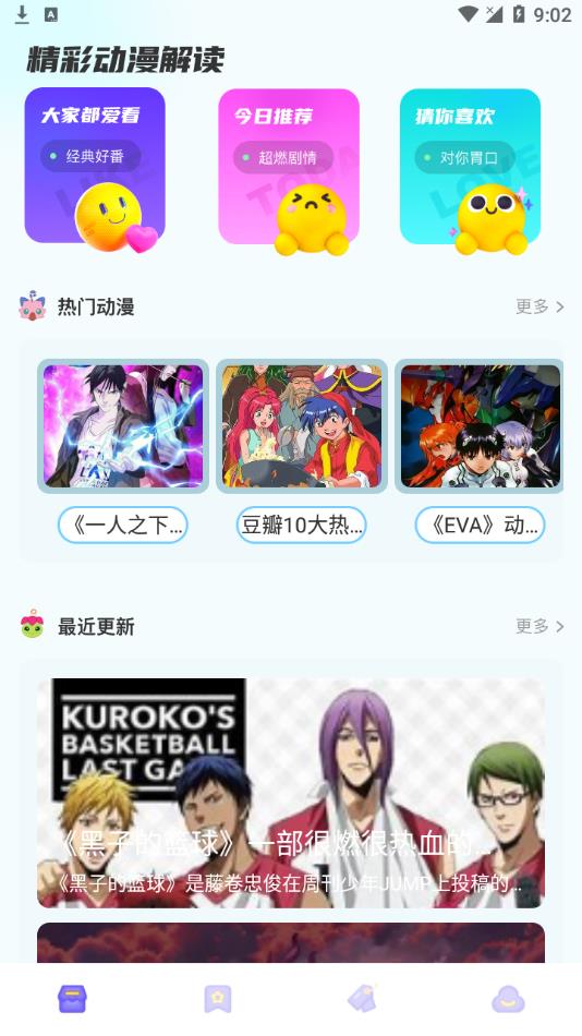 库次元图3