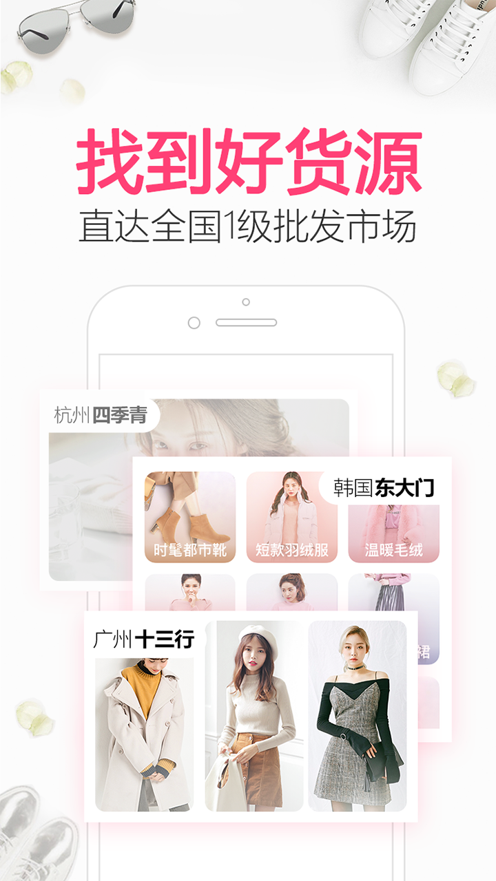 一手女装批发服装批发图4