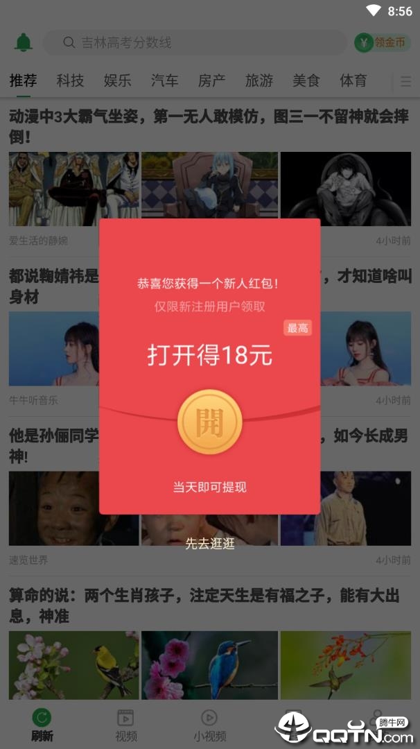 趣看宝