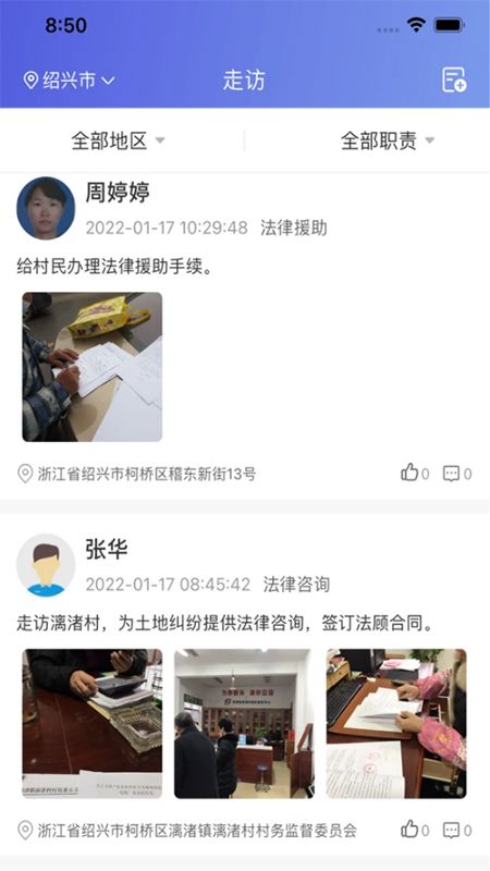 村居法顾图1