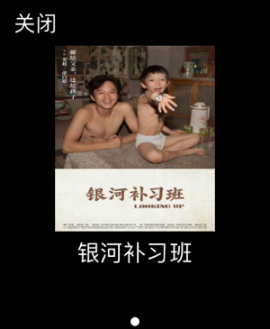 追书神器Apple Watch版本