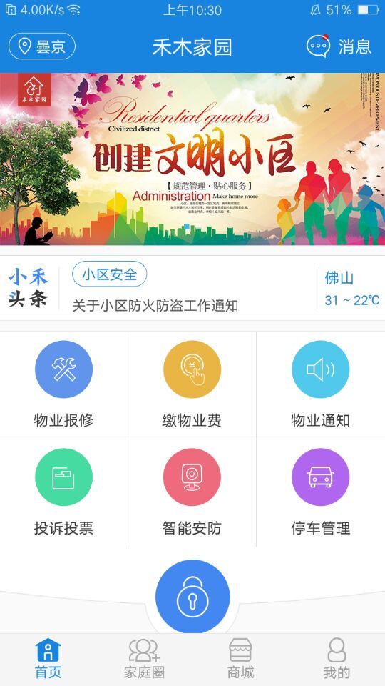 禾木家园图3