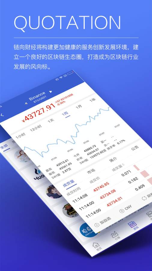 链向财经图4