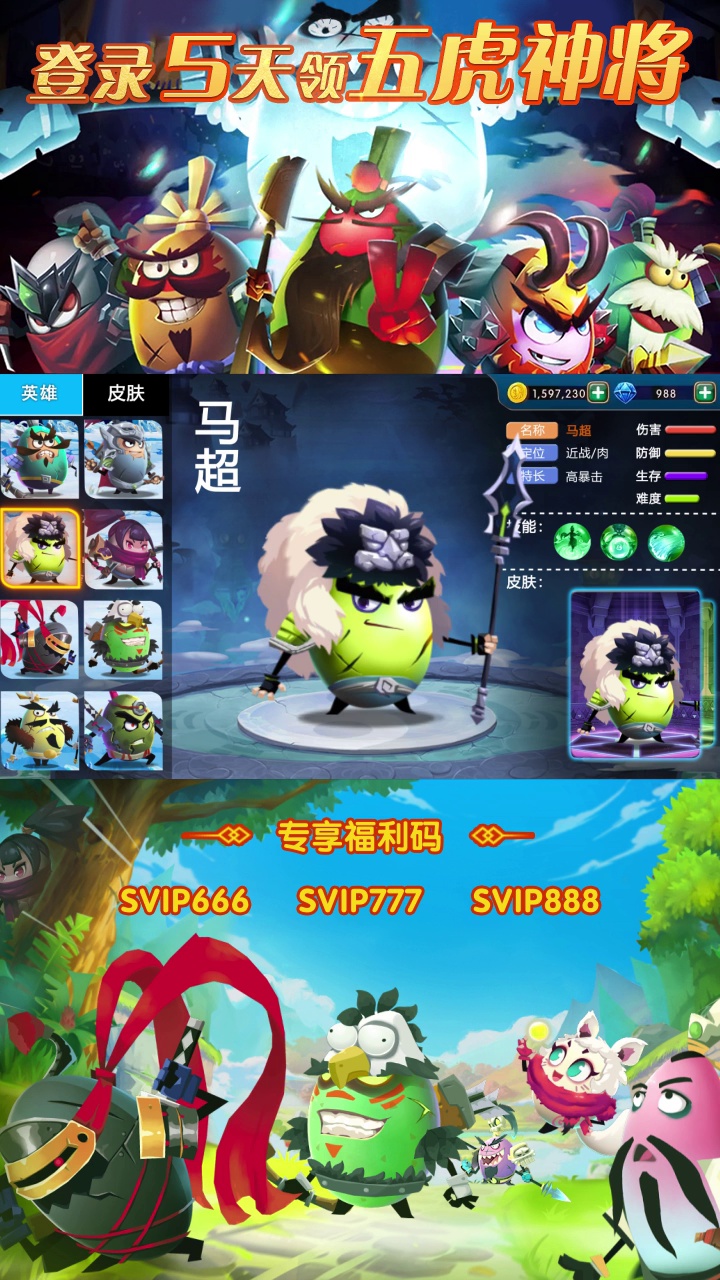 蛋国英雄传图2