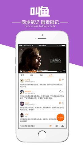 叫鱼学习图4