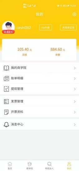 驰通电商图4