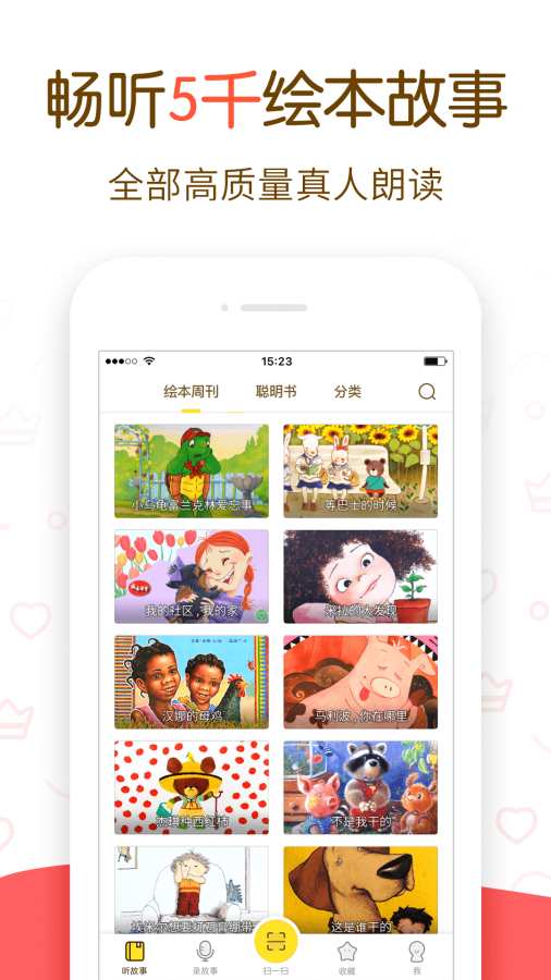 神奇绘本图4