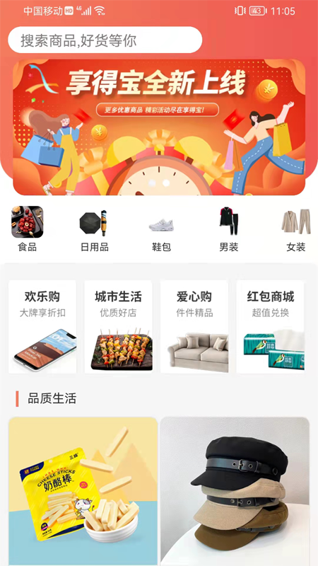 享得宝图1