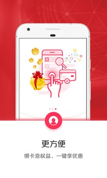 银联钱包云闪付app最新版下载图4