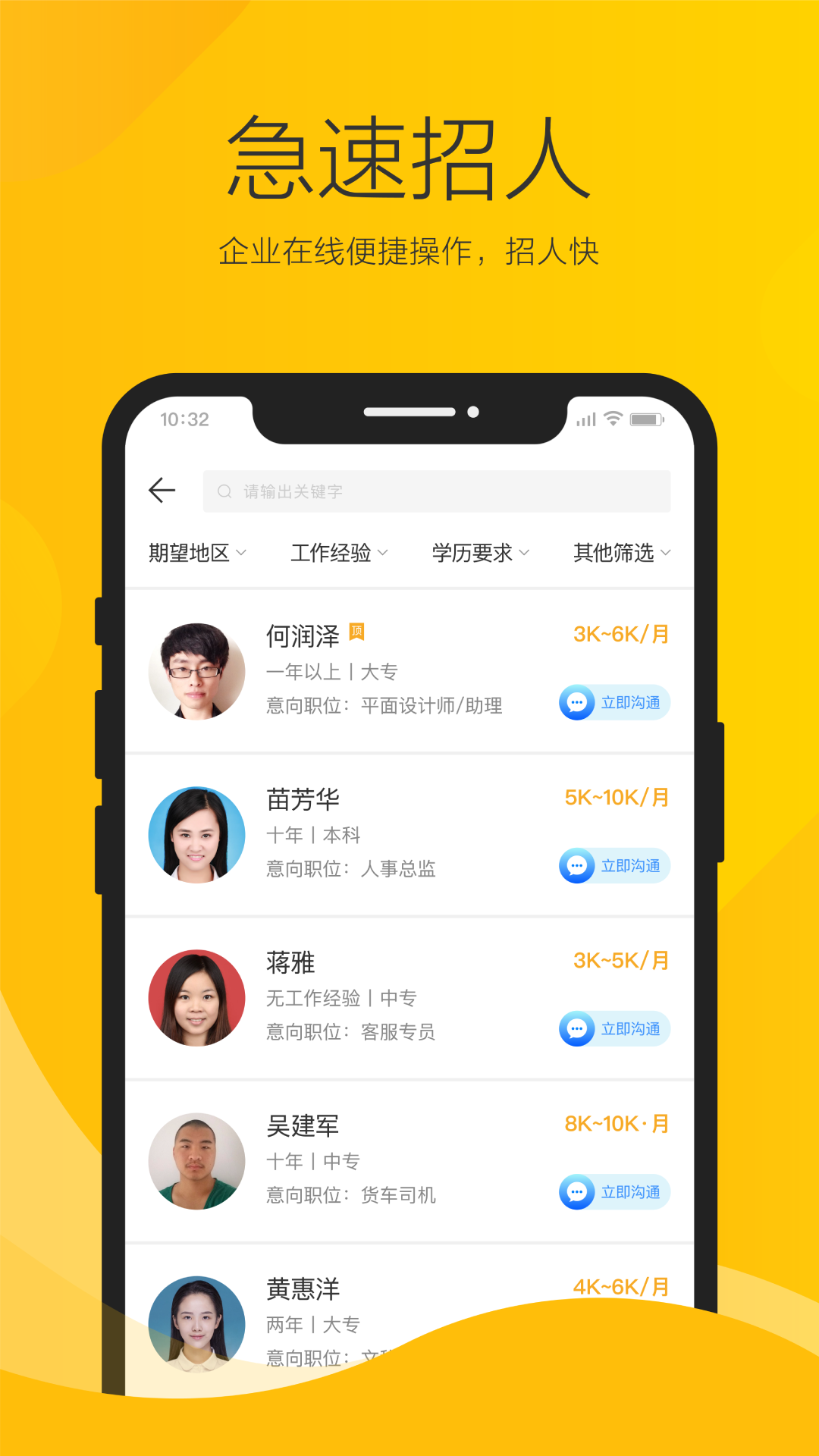 浏阳人才网图2