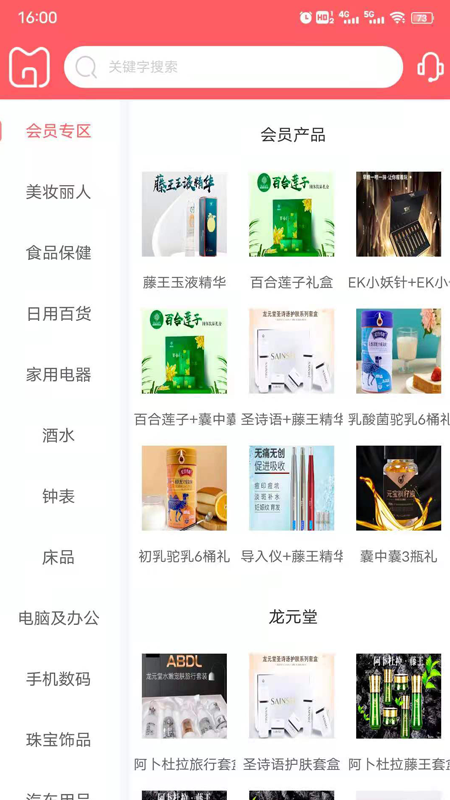妫蜜app图1