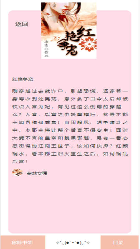 阅读免费小说图2