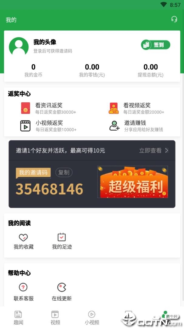 趣看宝图4