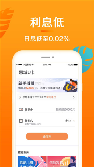 惠域U卡图1