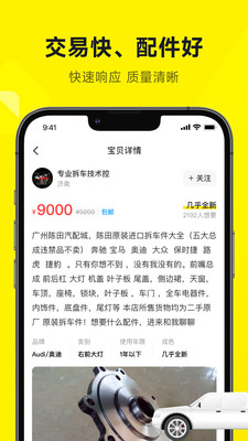 拆车猿图2