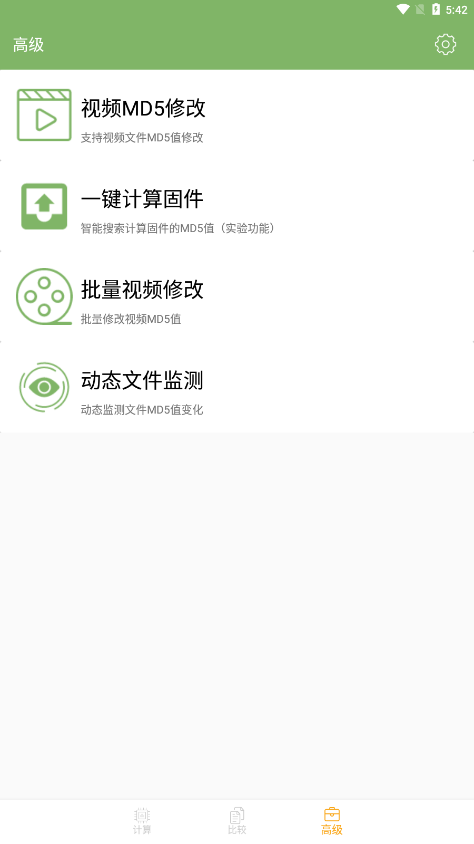 Hash大师图2