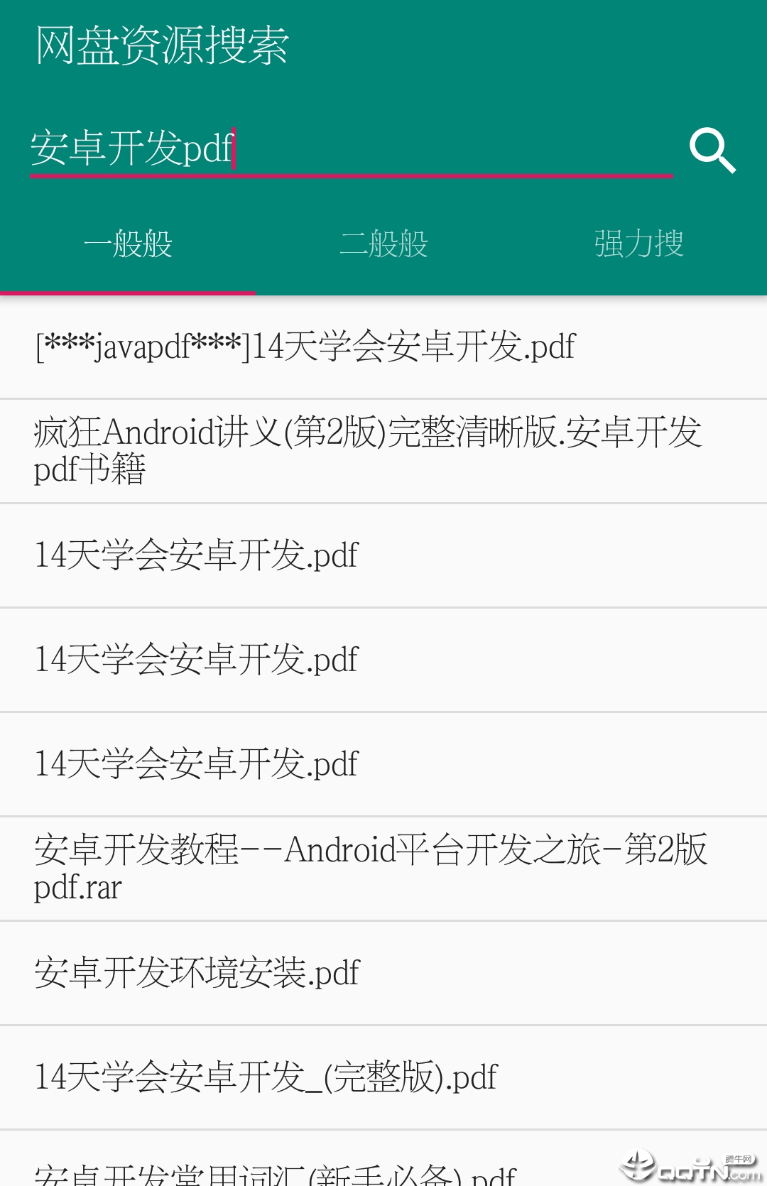网盘资源搜索图3