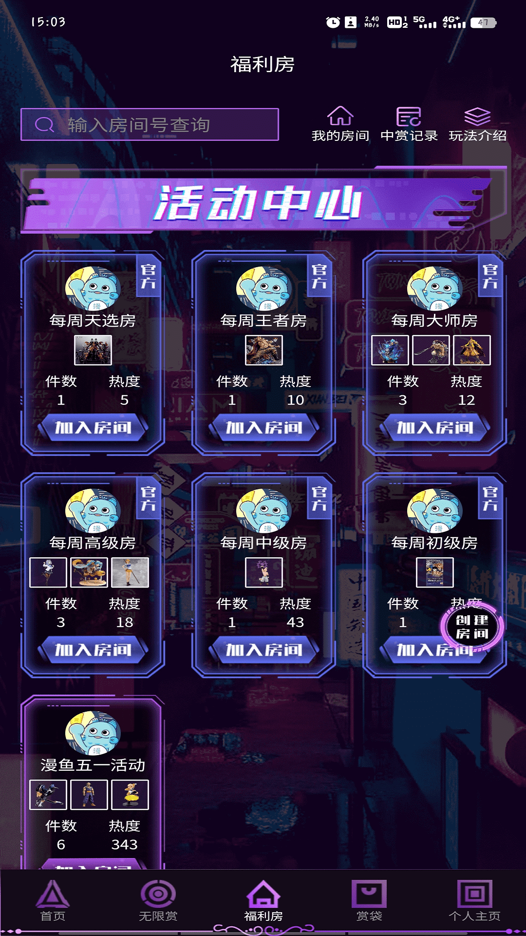 漫鱼图2