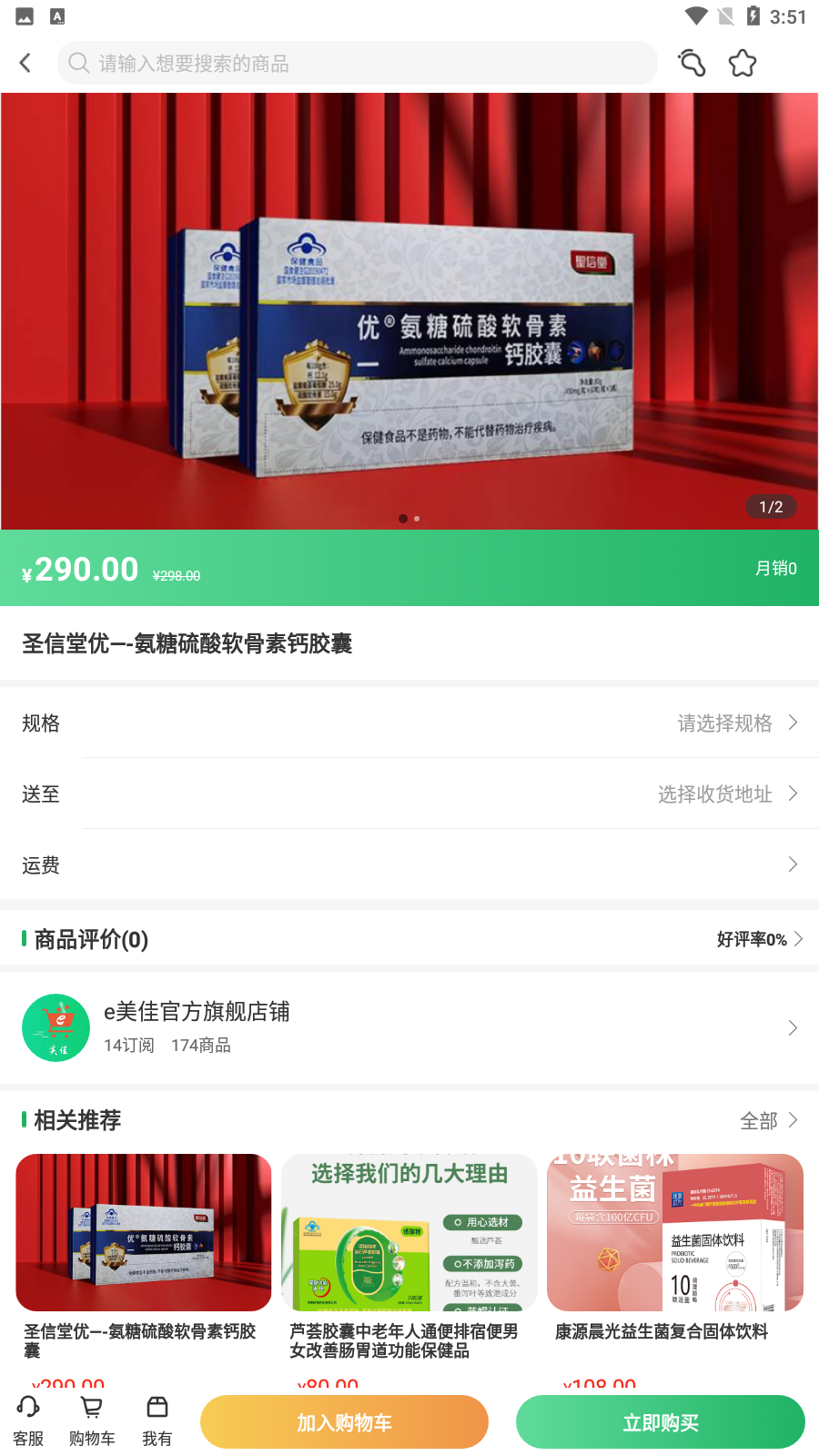 e美佳图4